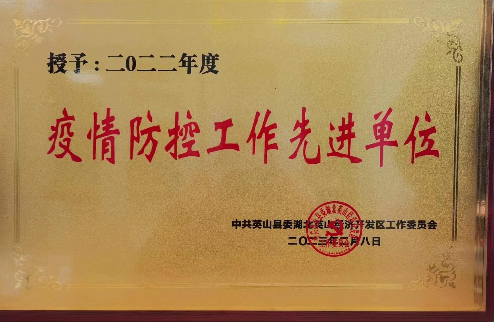 微信圖片_20230208152710