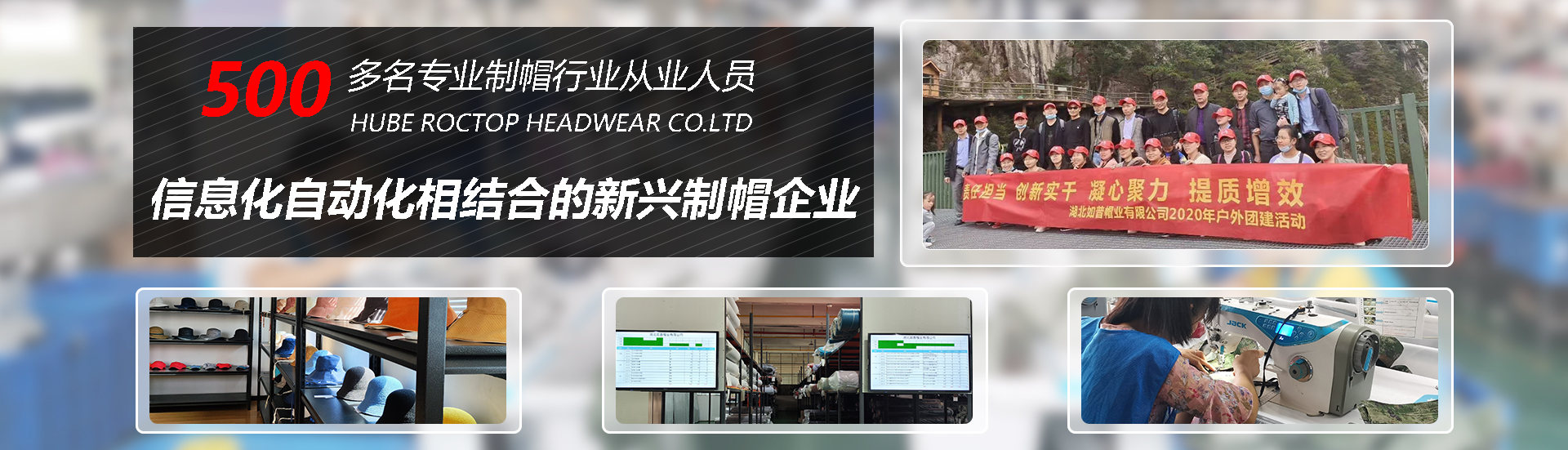 如普帽業優秀的湖北ODM帽子工廠