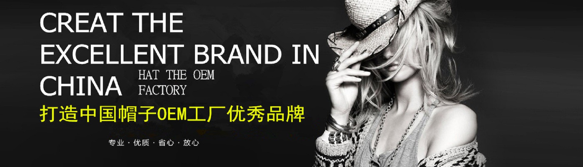 打造湖北優秀OEM帽子工廠