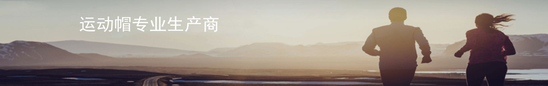 運(yùn)動帽子定做
